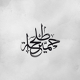 Arabic Names Callegraphy