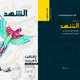 Arabic Book Cover