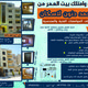 Palaces company designs