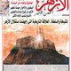 الازهر