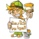 T-shirt Dahanna el Hawa Boya