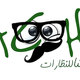 تصميم لوجو ولافته معرض نظارات