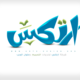 Logo design artex