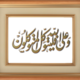 2 - تصاميم اسلاميه