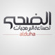 Al-Duha
