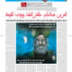 فقهاء التنوير .... شهر رمضان 2012