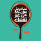 تصميم تى شيرتات - لوجو -دعايه تجاريه - اشعارات -لوجو 