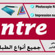 center copie