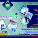 Salah El-deen lab -معامل صلاح الدين 