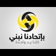 Ittihad short film
