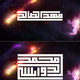 Kufi Typography #1