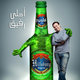 أحلى رفيق