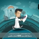 اعلان تلفزيوني لمبادرات عبداللطيف جميل الاجتماعية - (2013)