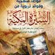 تصميم اغلفة الكتب