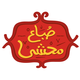 مجموعة شعارات 