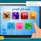 E Learning