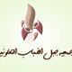 جبل الضباب