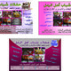 ممون حفلات 
