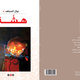 Covers 5