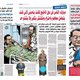 التسريبات الصوتيه  للرئيس الاسبق مبارك