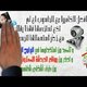 فيديوهات توعوية
