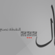 النقطة تصنع فرقاً !