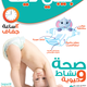 Baby Life Diaper