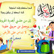 عيد المعلم الفلسطيني