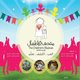 متحف الاطفال الاردني