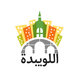 Al-Lwebdeh Logo