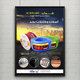 Nile Cables Launch Campaign (under work)