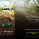 مطوية للحملة البيئية 