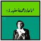 اقوال مشهورة جدا
