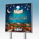 Ebn Hmido billboard