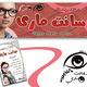 تصميم لوجو وكارت وبانر لافته لمركز نظارات 