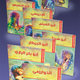 سلسلة كتب علماء العرب