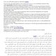 Scientific medical Article Summary in simplified English and Arabic 