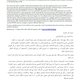 Scientific Article Summary in simplified English and Arabic