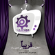 "مهندسين"