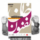 Khan Al Funoun