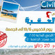 رحلة جامعية 