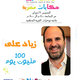 Egy science Festival 2013