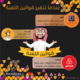 info graphic - إنفو جرافيك 
