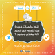 الدايت السليم مع د/كريم