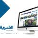 موقع الخبرية