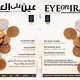 Eye On Iraq
