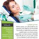 فلاير لعيادة اسنان