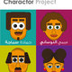 كراكطور بروجيكت - "CharaCtor" Project