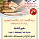 فلاير طباعة كتب