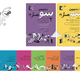 Assabil - Beirut Public Libraries